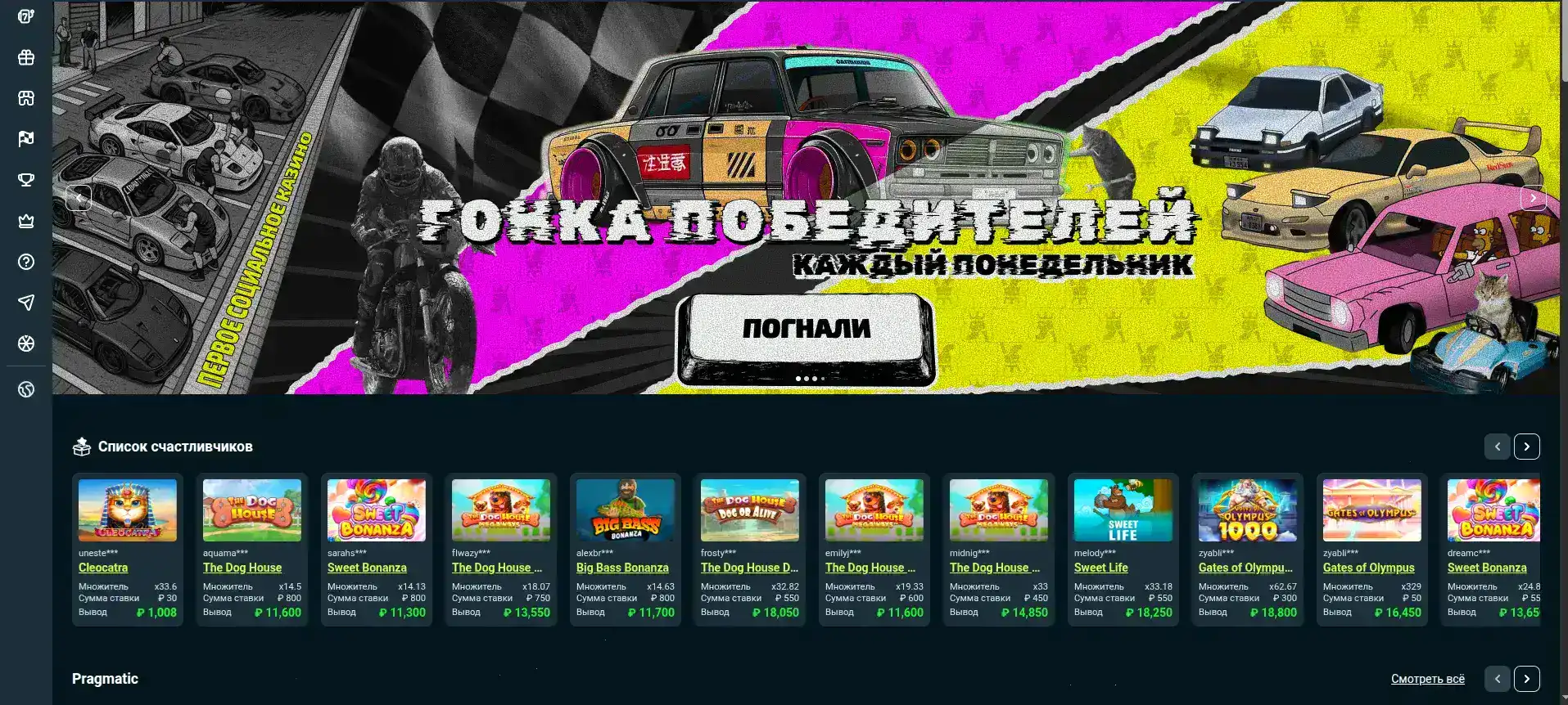 Слоты Лев казино на экране